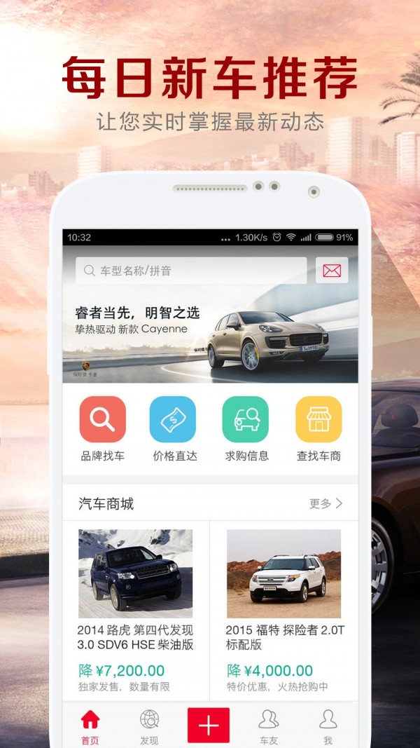 车源通