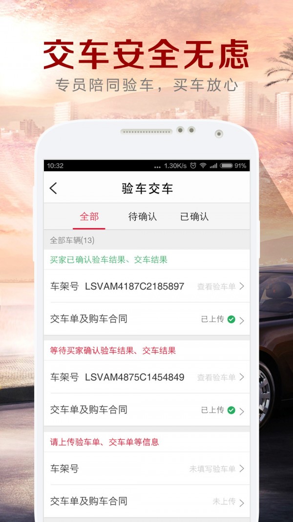 车源通