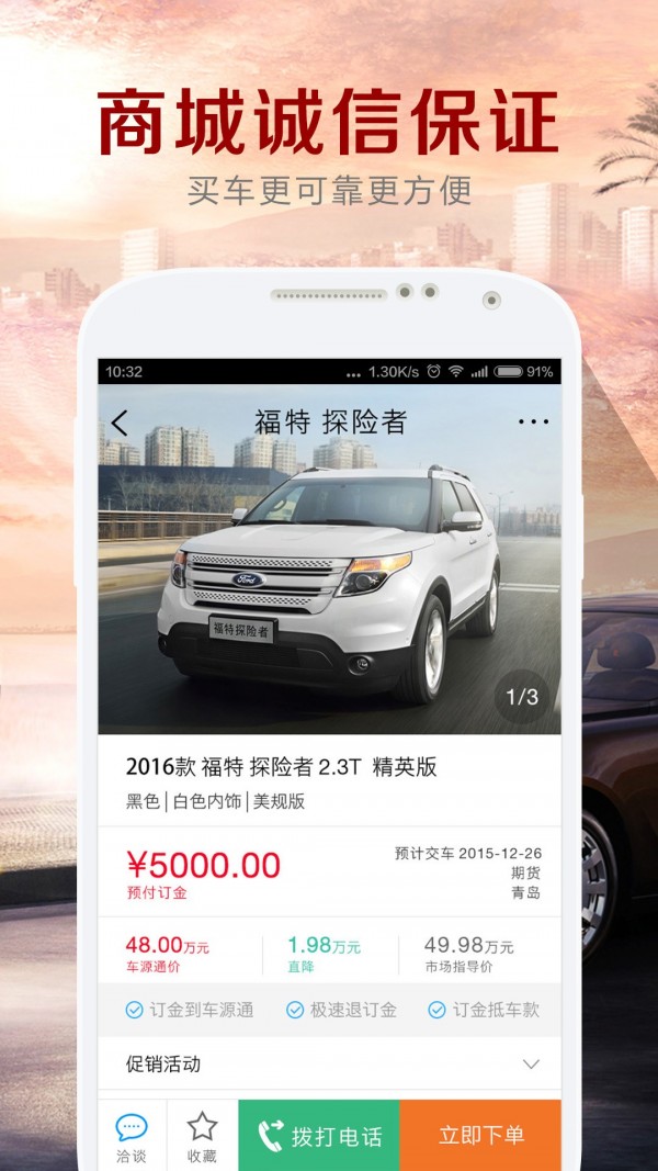 车源通