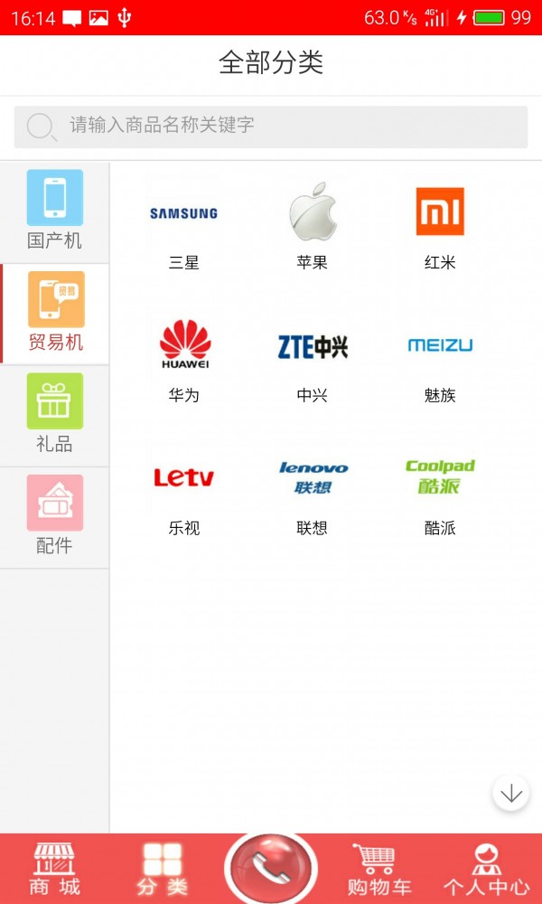 博达商城