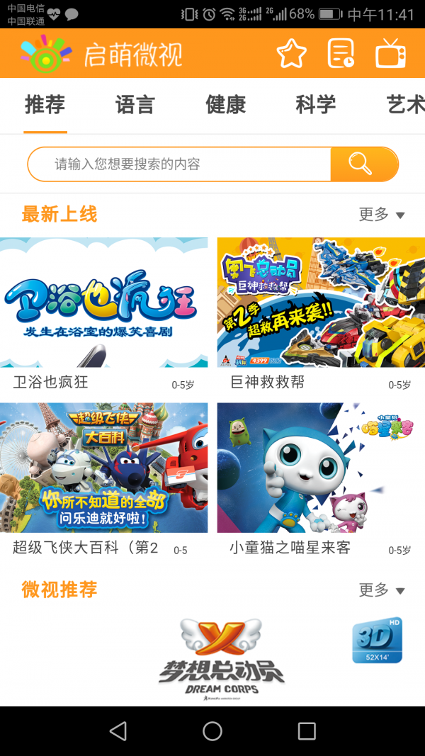 启萌微视