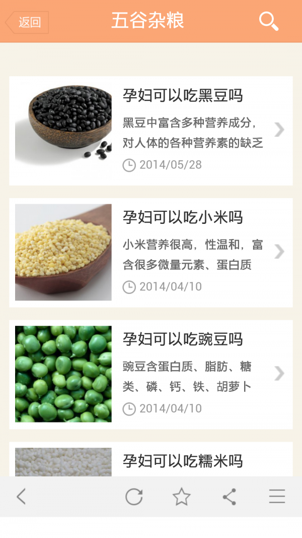 孕食孕妇怀孕饮食