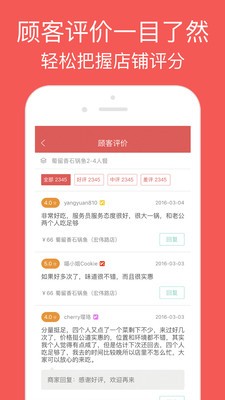 认我行商家