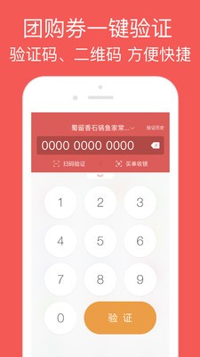 认我行商家