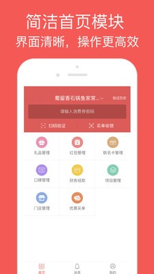认我行商家