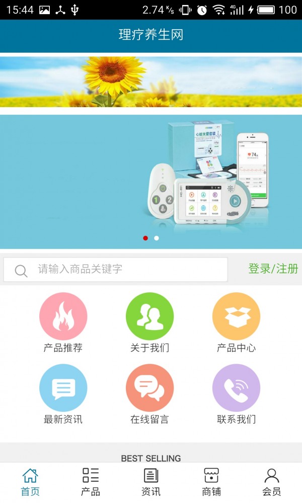 理疗养生网