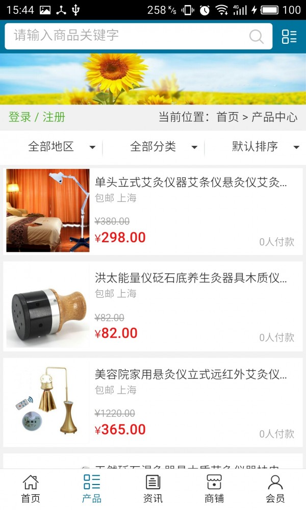 理疗养生网