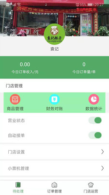 青葱食带手机版