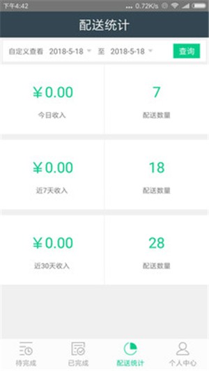 帮客外卖