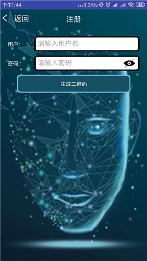 人脸识别已付费