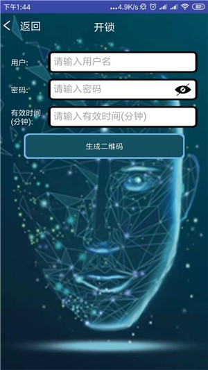 人脸识别已付费
