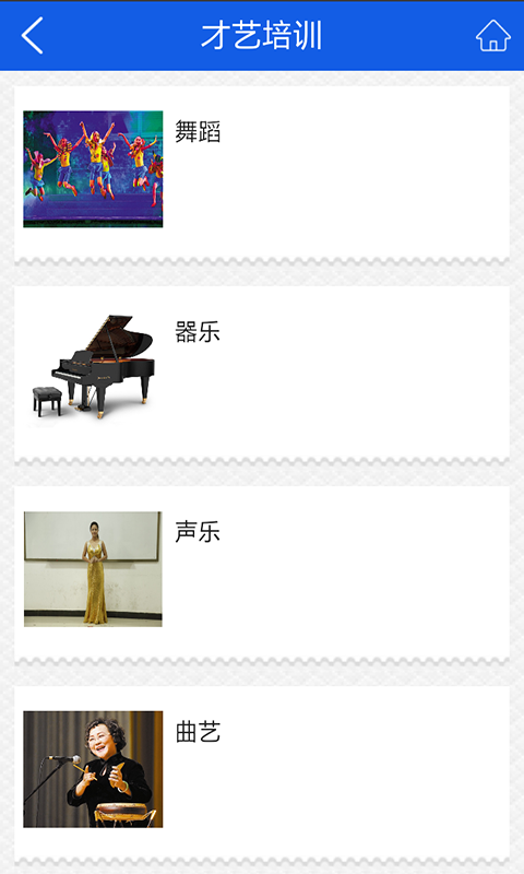 艺术培训门户