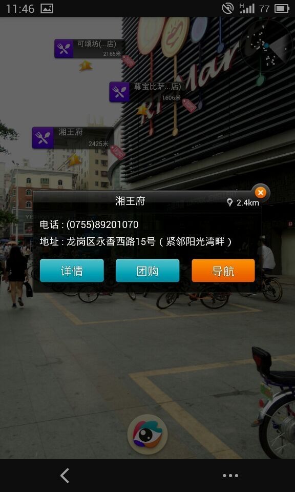 视景生活