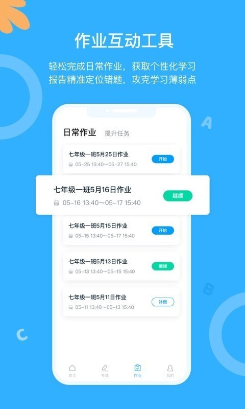 外研ai学习版