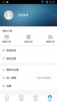 梦露影城
