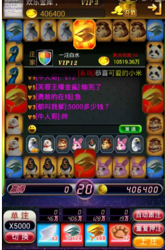 老虎机水果