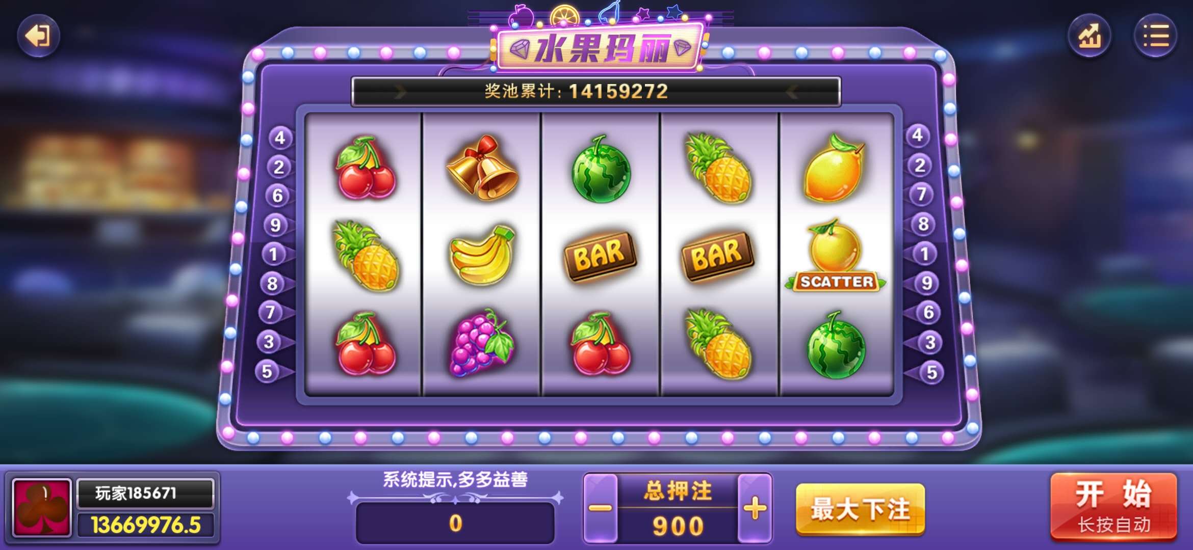 百易水浒传苹果版