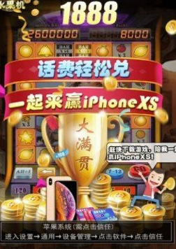 水果机老虎机苹果手机版
