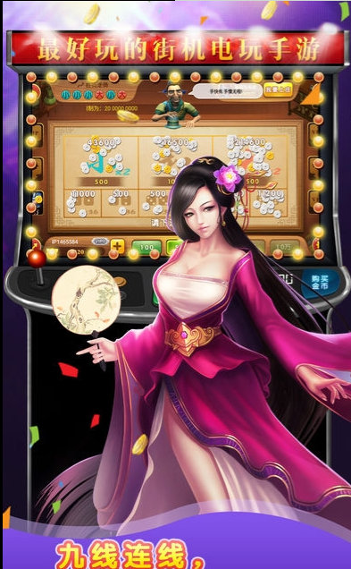 水果机单机版app