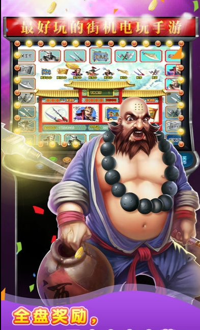 水果机单机版app