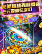 老版森林舞会