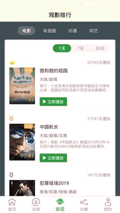 樱花次元社app