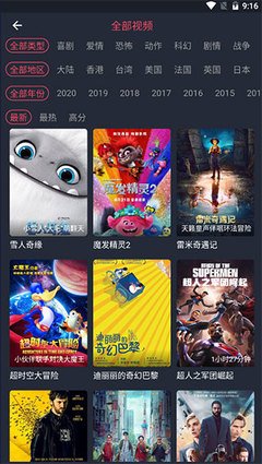 差差差动漫免费版app