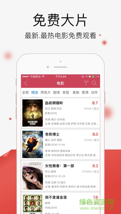 免费版快看漫画app