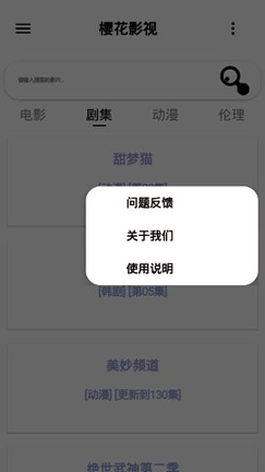 樱花次元官方正版安装