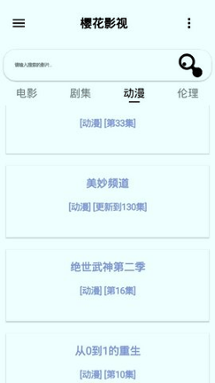 樱花次元官方正版安装
