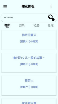 樱花次元官方正版安装