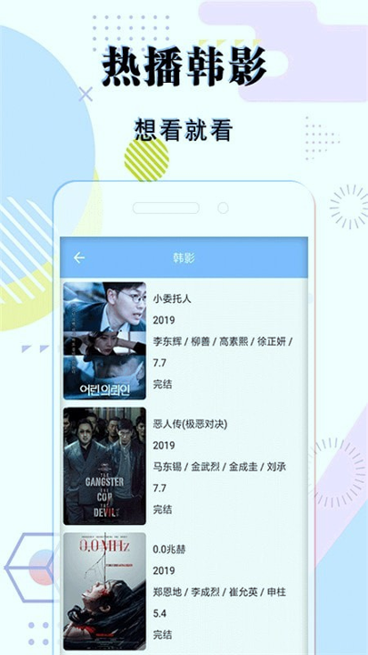 乐次元影视app