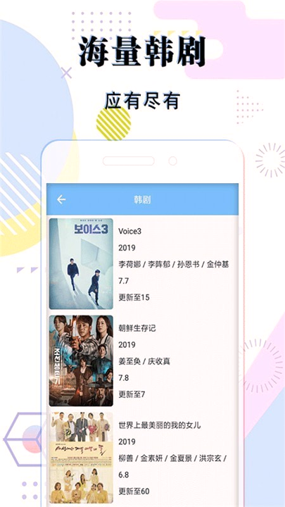 乐次元影视app