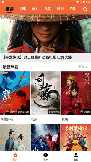 次元窝动漫app