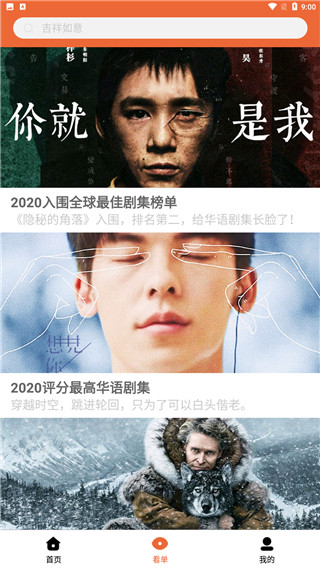 次元窝动漫app