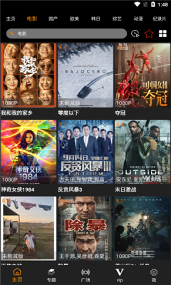 囧次元樱花动漫