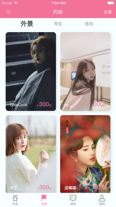 次元喵动漫app正版最新版