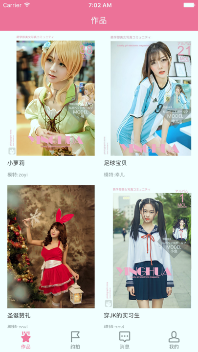 次元喵动漫app正版最新版