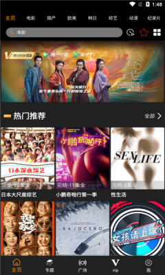 囧次元樱花动漫