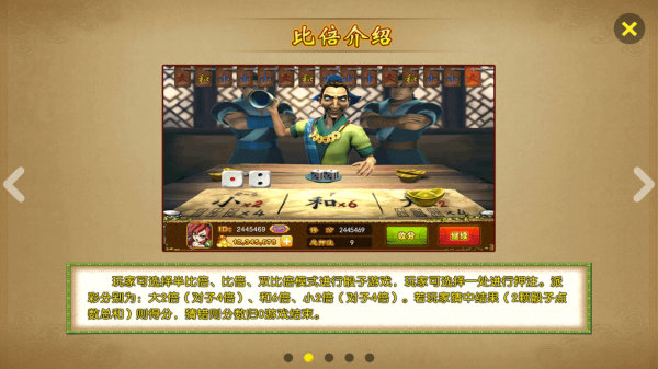 街机水浒传正版百易