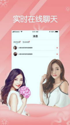 樱花软件app免费动漫版