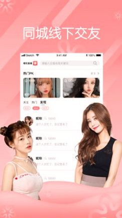 樱花软件app免费动漫版