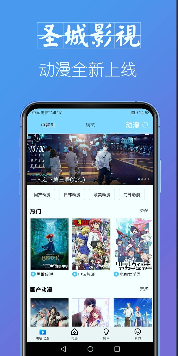无限动漫网手机版