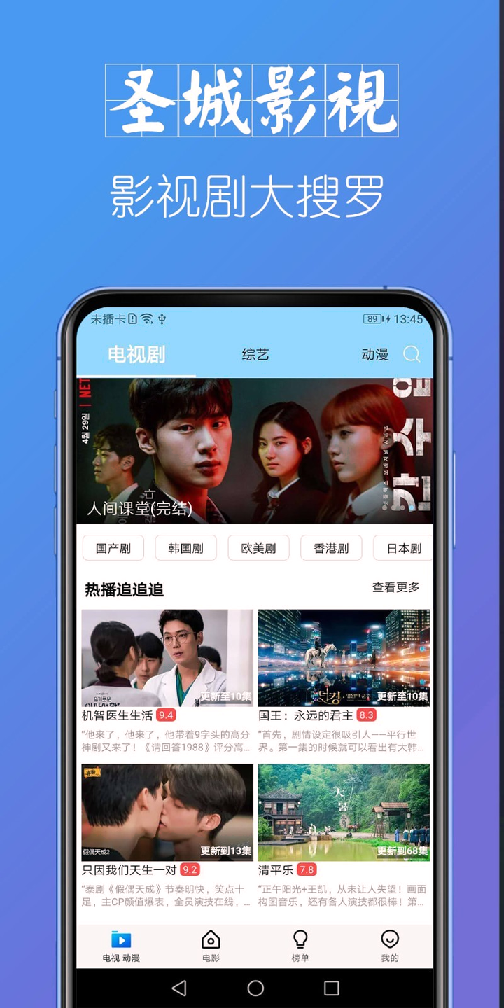 无限动漫网手机版
