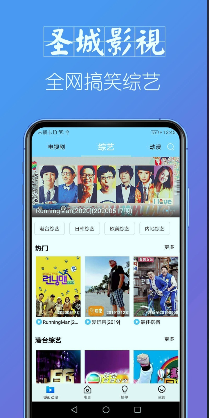 无限动漫网手机版