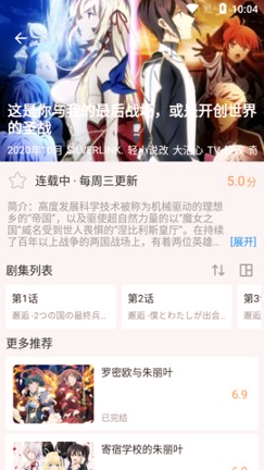 次元城动漫最新版本