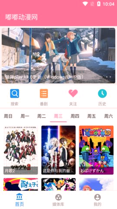 次元城动漫最新版本