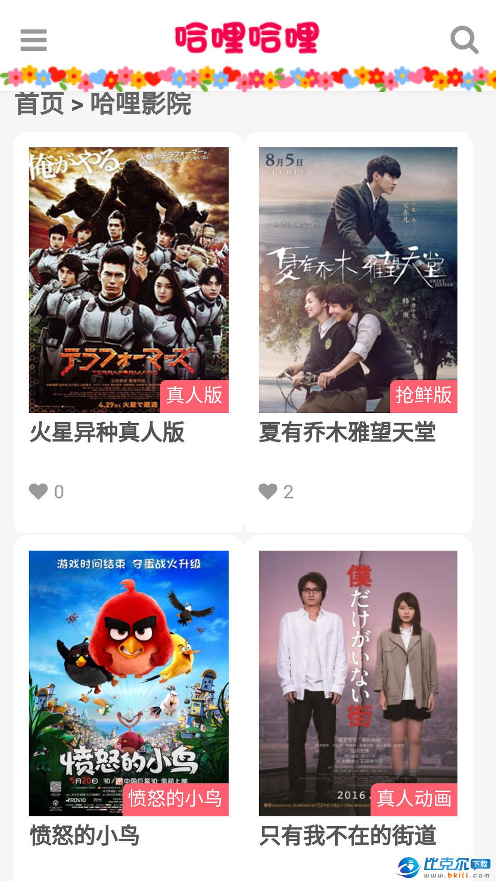 日本h动漫片段app