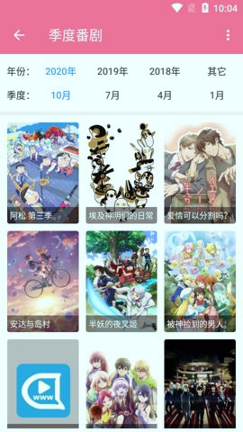 次元城动漫最新版本