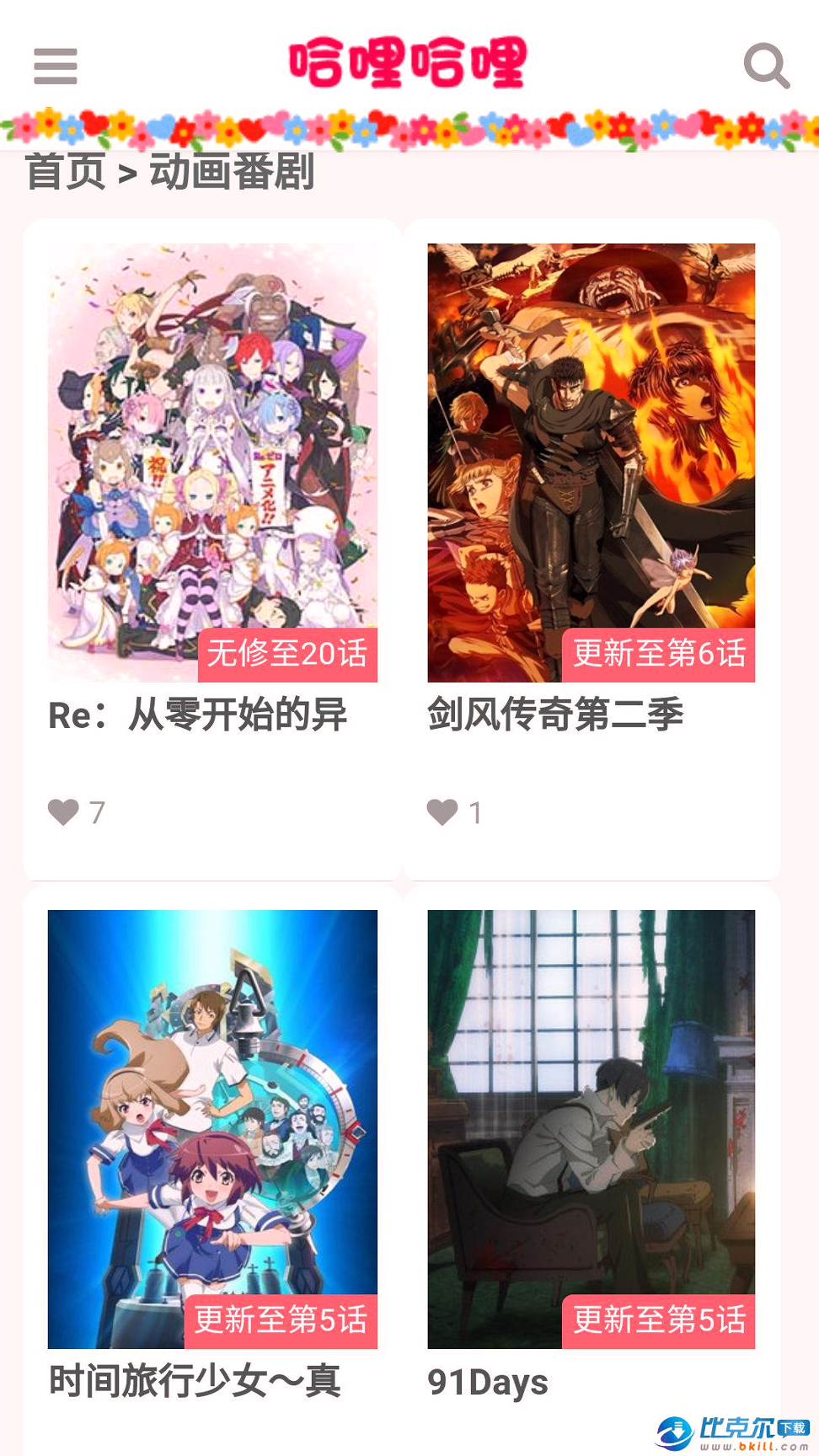 日本h动漫片段app
